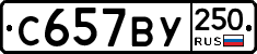%D0%A1657%D0%92%D0%A3250