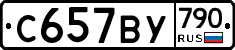 %D0%A1657%D0%92%D0%A3790