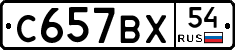 %D0%A1657%D0%92%D0%A554