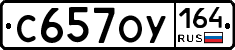 %D0%A1657%D0%9E%D0%A3164