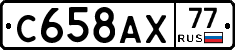 %D0%A1658%D0%90%D0%A577
