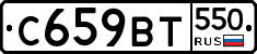 %D0%A1659%D0%92%D0%A2550