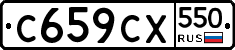 %D0%A1659%D0%A1%D0%A5550