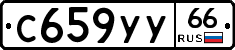 %D0%A1659%D0%A3%D0%A366