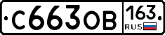 %D0%A1663%D0%9E%D0%92163