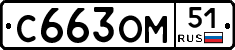 %D0%A1663%D0%9E%D0%9C51