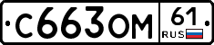 %D0%A1663%D0%9E%D0%9C61