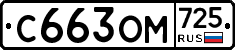 %D0%A1663%D0%9E%D0%9C725