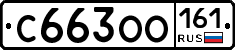 %D0%A1663%D0%9E%D0%9E161