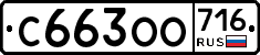 %D0%A1663%D0%9E%D0%9E716