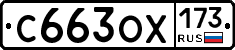 %D0%A1663%D0%9E%D0%A5173
