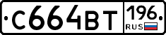 %D0%A1664%D0%92%D0%A2196