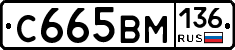 %D0%A1665%D0%92%D0%9C136