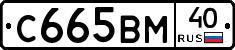 %D0%A1665%D0%92%D0%9C40