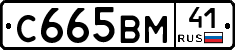 %D0%A1665%D0%92%D0%9C41