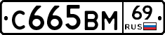 %D0%A1665%D0%92%D0%9C69