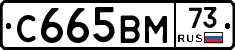 %D0%A1665%D0%92%D0%9C73