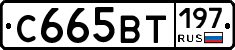 %D0%A1665%D0%92%D0%A2197