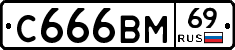 %D0%A1666%D0%92%D0%9C69