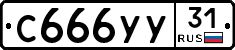 %D0%A1666%D0%A3%D0%A331