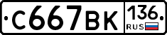 %D0%A1667%D0%92%D0%9A136