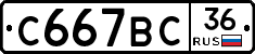 %D0%A1667%D0%92%D0%A136