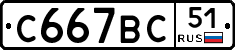 %D0%A1667%D0%92%D0%A151