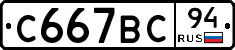 %D0%A1667%D0%92%D0%A194