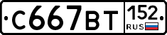 %D0%A1667%D0%92%D0%A2152