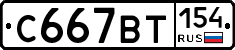 %D0%A1667%D0%92%D0%A2154