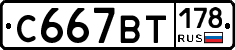 %D0%A1667%D0%92%D0%A2178