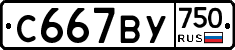 %D0%A1667%D0%92%D0%A3750