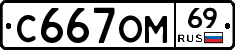 %D0%A1667%D0%9E%D0%9C69