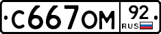 %D0%A1667%D0%9E%D0%9C92