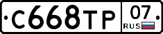 %D0%A1668%D0%A2%D0%A007