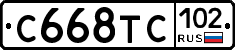 %D0%A1668%D0%A2%D0%A1102