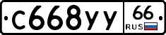 %D0%A1668%D0%A3%D0%A366