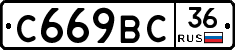 %D0%A1669%D0%92%D0%A136