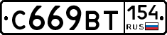 %D0%A1669%D0%92%D0%A2154