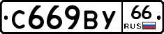 %D0%A1669%D0%92%D0%A366