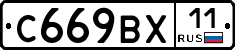 %D0%A1669%D0%92%D0%A511