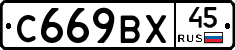 %D0%A1669%D0%92%D0%A545