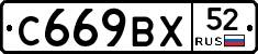 %D0%A1669%D0%92%D0%A552