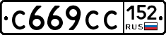 %D0%A1669%D0%A1%D0%A1152