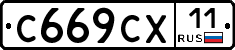 %D0%A1669%D0%A1%D0%A511