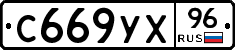 %D0%A1669%D0%A3%D0%A596