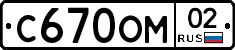 %D0%A1670%D0%9E%D0%9C02
