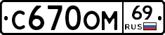 %D0%A1670%D0%9E%D0%9C69