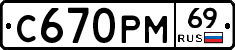 %D0%A1670%D0%A0%D0%9C69