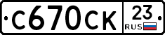 %D0%A1670%D0%A1%D0%9A23